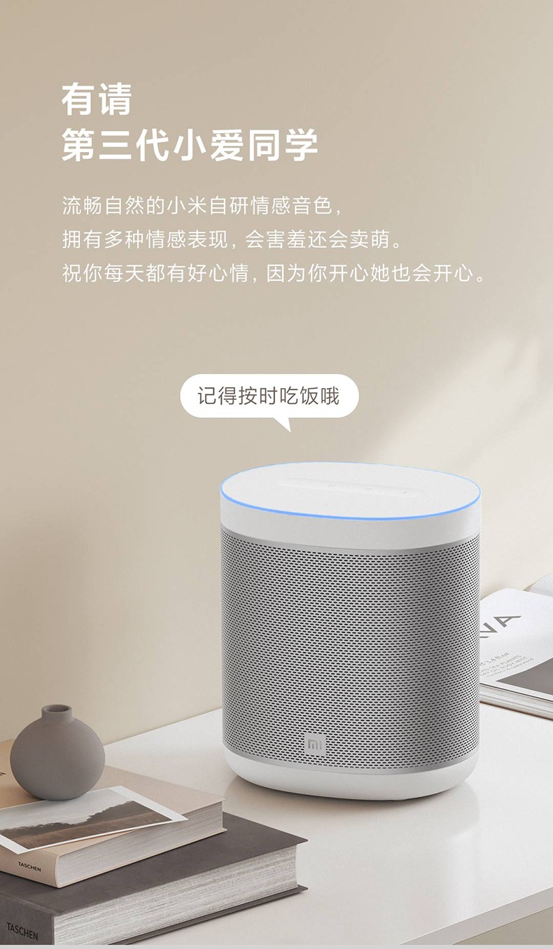 小米小爱音箱 art