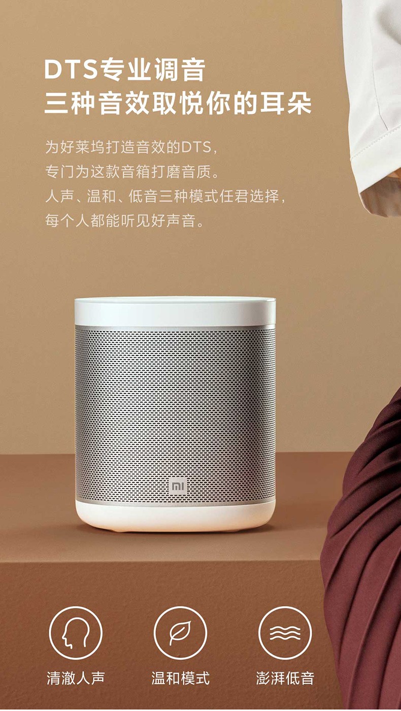 小米小爱音箱 art